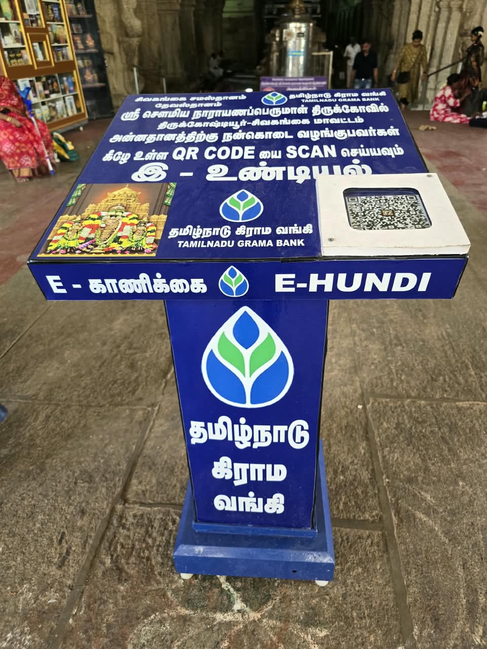 Donation QR Code 1