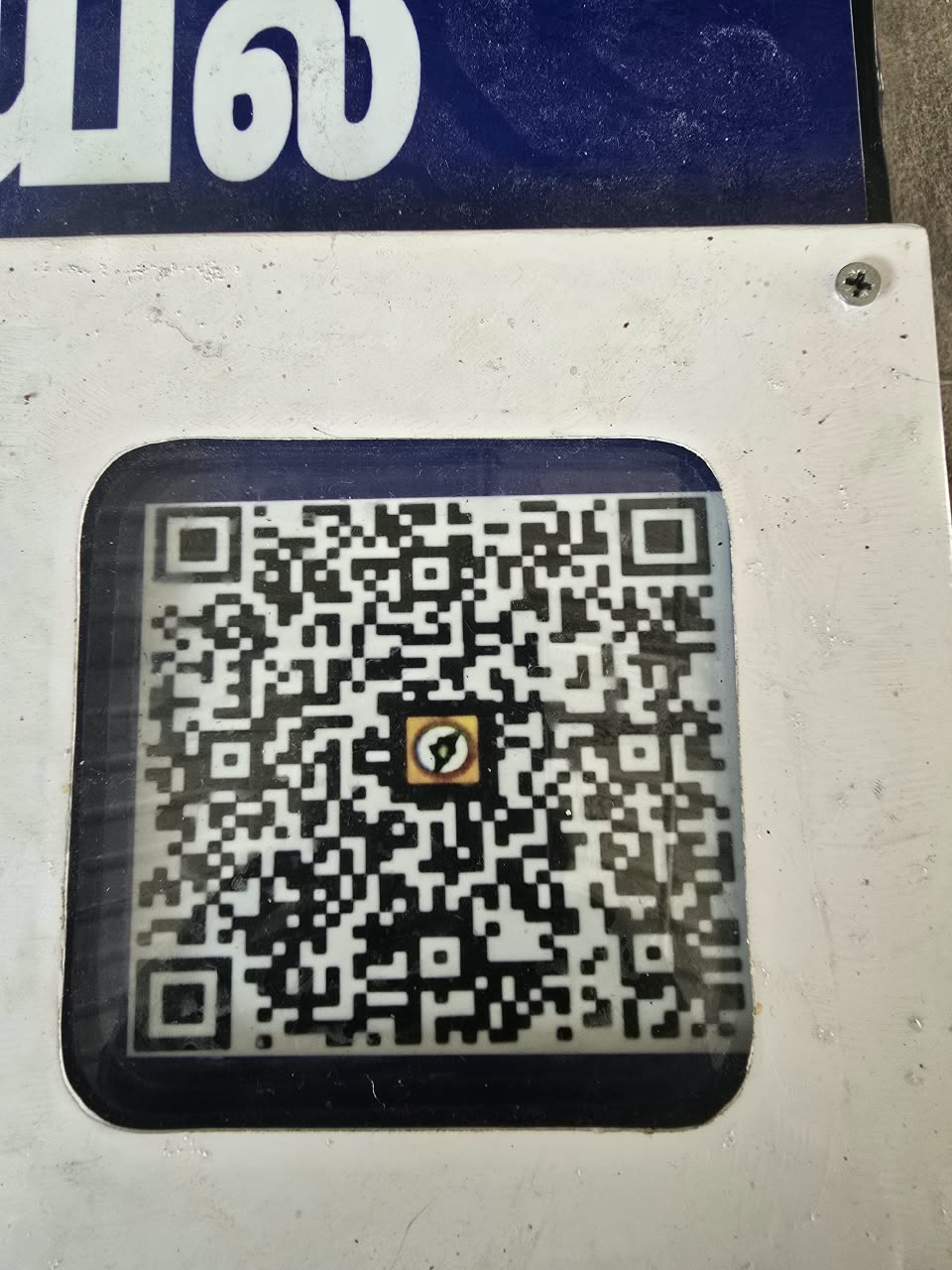 Donation QR Code 2